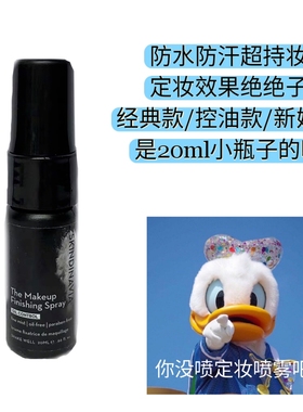 goss同款 美国skindinavia新娘定妆喷雾防水防汗经典 防伪授权