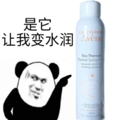 敏感温和保湿 湿敷更有用 法国Avene雅漾补水喷雾爽肤 修复过敏期