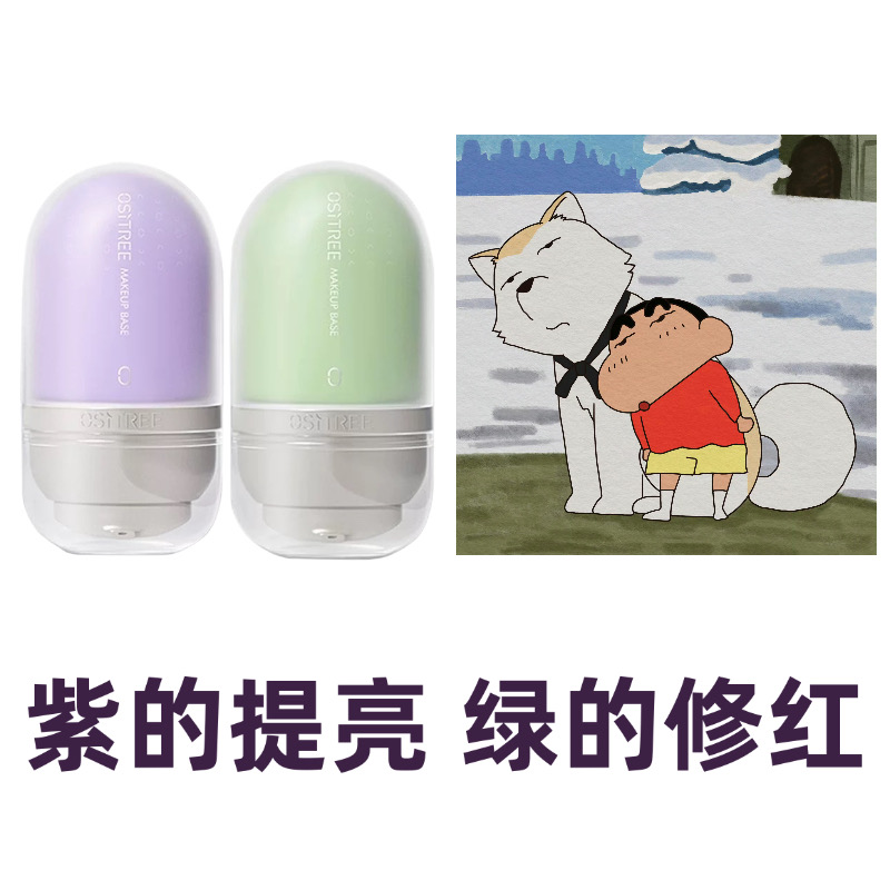有防伪！柳丝木变色隔离霜32g 妆前乳打底提亮遮瑕保湿三合一