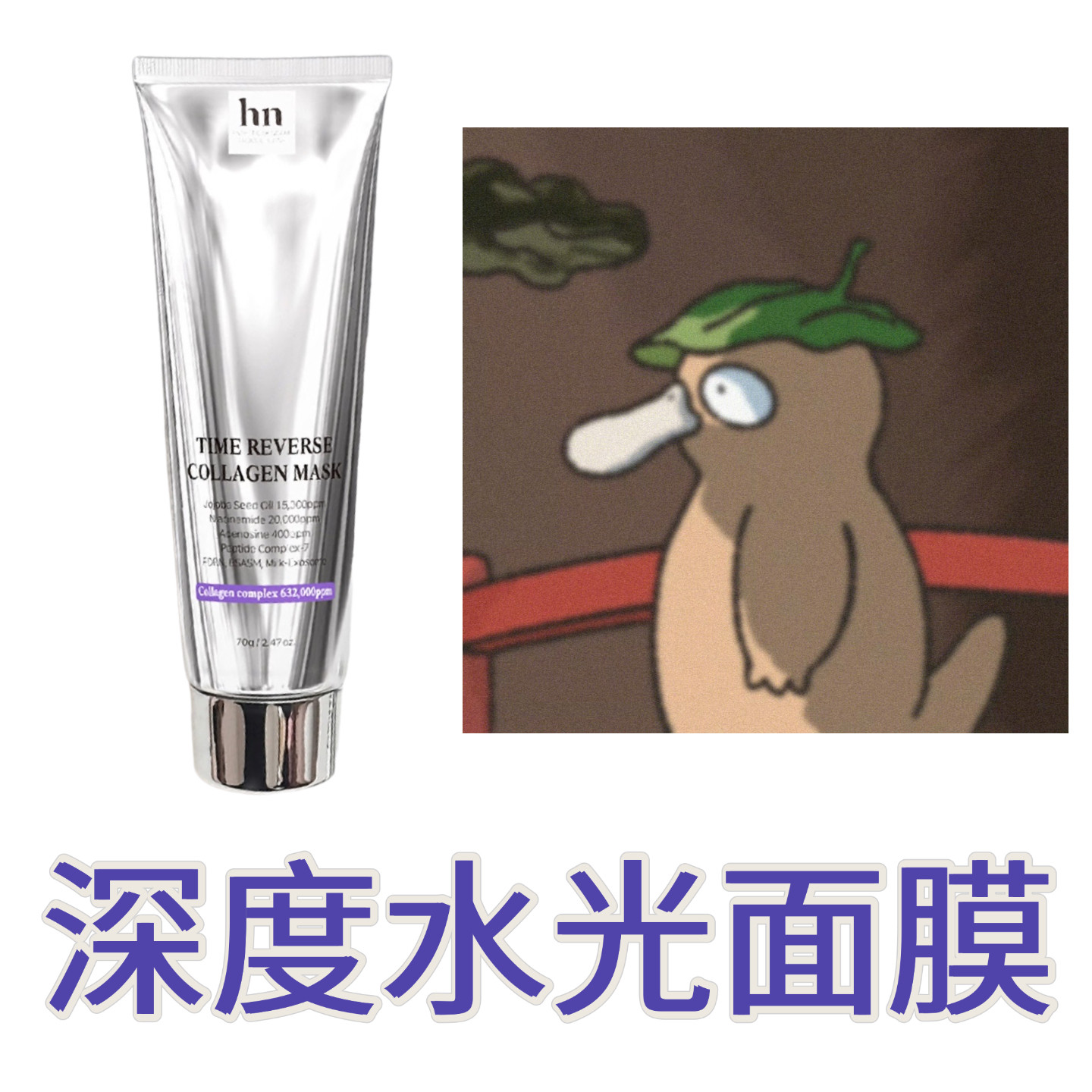 逆袭冷白皮!韩国荷诺胶原蛋白人皮面膜保湿提亮肤色抗住皱紧致女
