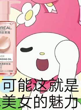 巴黎欧莱雅花萃净透卸妆油旅行装 大溪地栀子花珍萃温和深层清洁