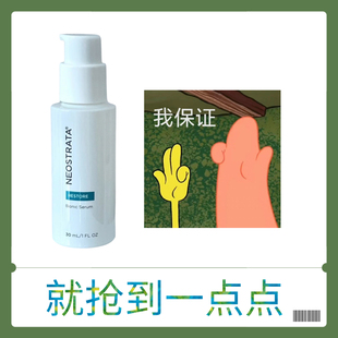 5%胶水精华乳糖酸26.4到期 芯丝翠活性保湿 滴滴75 NeoStrata