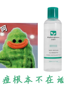 百植萃复合果酸精华水200ml