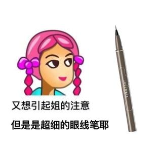 巨细下睫毛  橘朵精准描绘极细眼线液笔黑色茶棕色防水持久不晕染