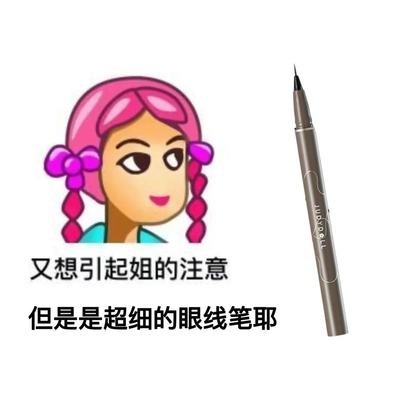 橘朵极细眼线液笔防水持久不晕染