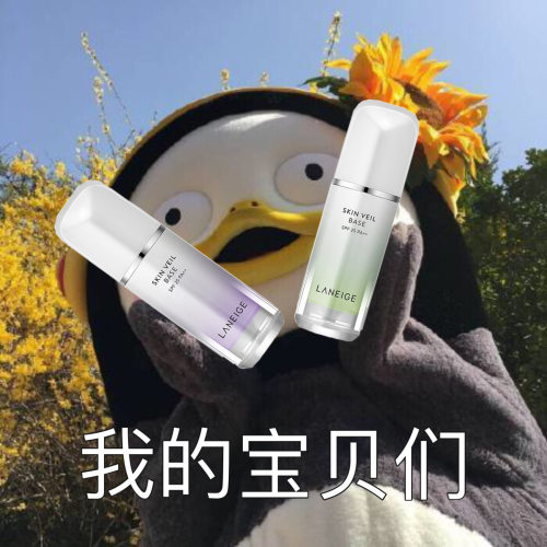 兰芝隔离霜紫色绿色雪纱丝柔