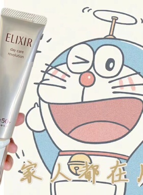 临期跳水~怡丽丝尔金银管粉色防晒隔离乳SPF35三合一精华防紫外线