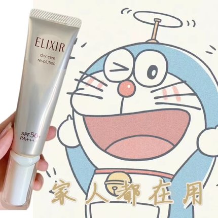 临期跳水~怡丽丝尔金银管粉色防晒隔离乳SPF35三合一精华防紫外线