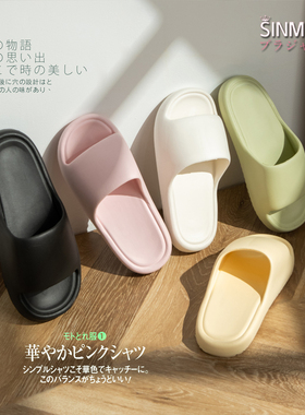 踩屎感！sinmire云朵拖鞋凉拖 防滑居家浴室舒适不臭脚男女通用