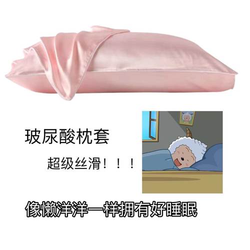 okioki玻尿酸枕套丝滑柔软单只装