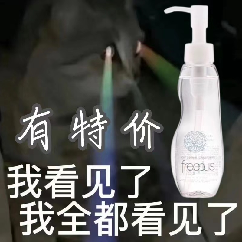 临期好价！冲阿 芙丽芳丝卸妆油250ml 氨基酸温和清洁 24.10到期