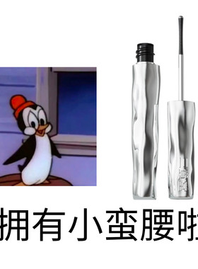 三资堂小蛮腰睫毛打底膏防水持久