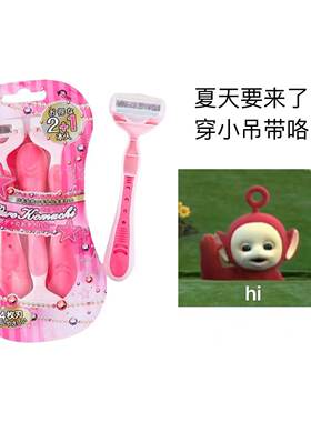 贝印刮毛刀腋毛腿毛私处男女温和