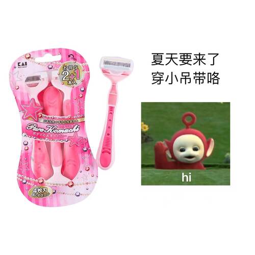 贝印刮毛刀腋毛腿毛私处男女温和
