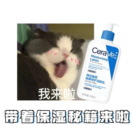 张凌赫同款！Cerave适乐肤身体乳霜C乳 修护屏障补水保湿面霜敏感