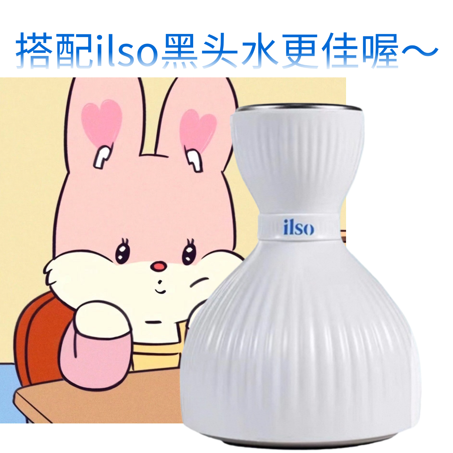 关注好价~ilso一苏双头冷敷仪