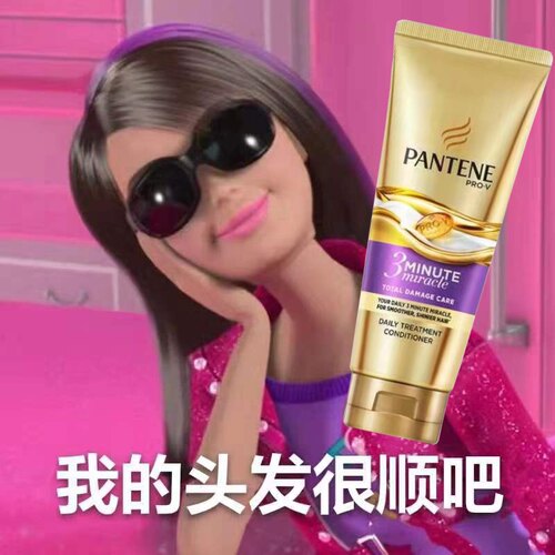 潘婷发膜3分钟三分钟奇迹多效修复损伤干枯柔顺 深水炸弹