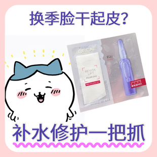 跳水好价！欧莱雅玻色因安瓶面膜 修护补水保湿淡细纹25.12日期