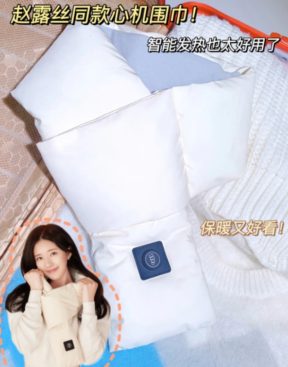 秋冬爱用！蕉下发热围巾女护颈颈椎热敷电加热 围脖智能保暖神器