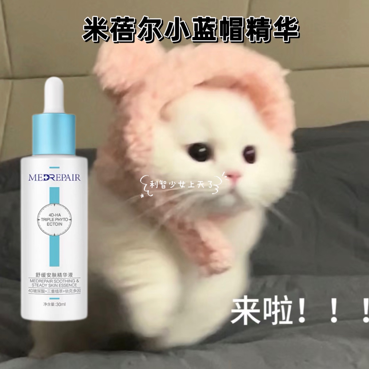 临期跳水有防伪~米蓓尔油橄榄小蓝帽舒缓安肤修护精华 去红去痘印