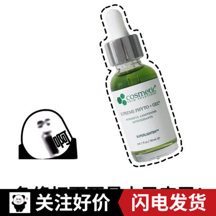 痘印克星   Css色修加强精华液修复30ml 淡化痘印提亮肤色