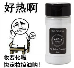 官方授权 |  美国rcma黑胡椒散粉蜜粉85g烘培定妆粉控油遮瑕 防伪