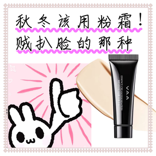 VAA美肌细致精华粉霜 红山茶精华油提亮肤色持久持妆