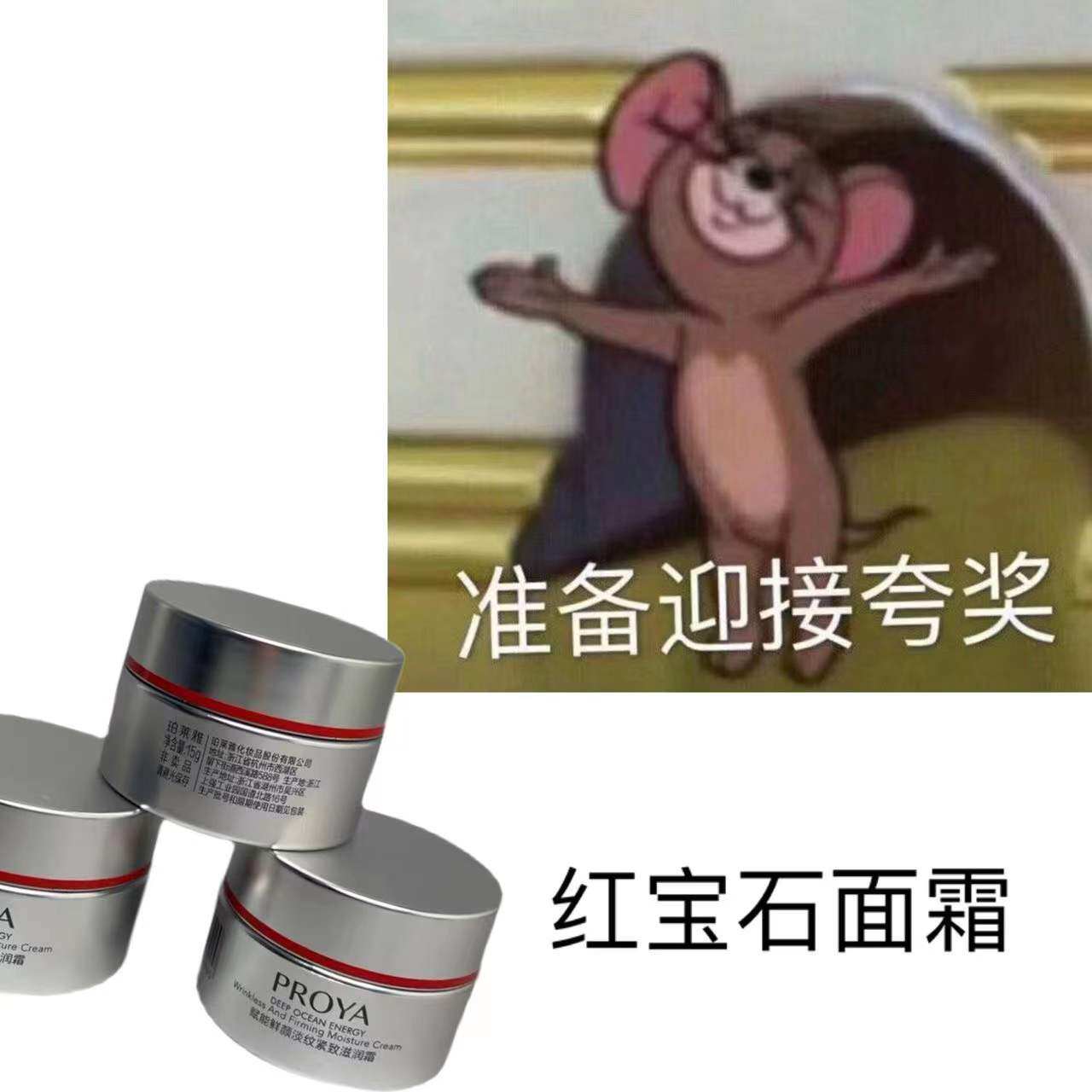 国货之光~ 珀莱雅红宝石面霜 源力精华保湿补水滋润轻盈紧致抗皱