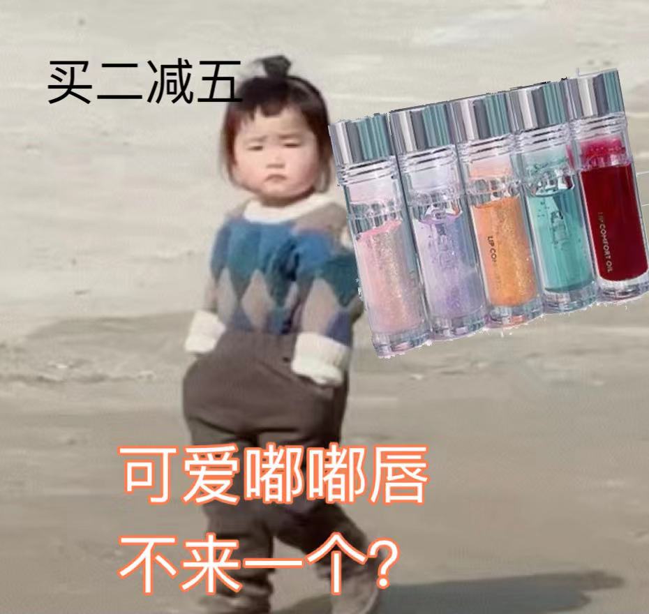 昙雅唇油玻璃唇叠涂口红唇釉
