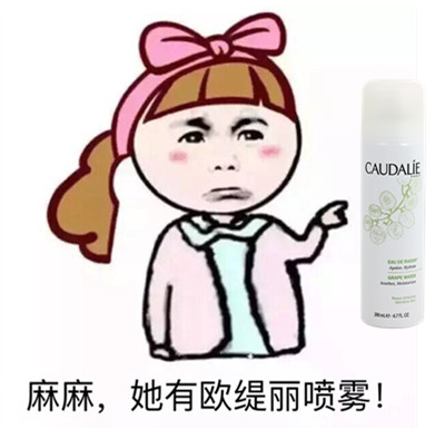 Caudalie欧缇丽葡萄籽喷雾保湿抗氧化 提亮肤色舒缓去黄 2