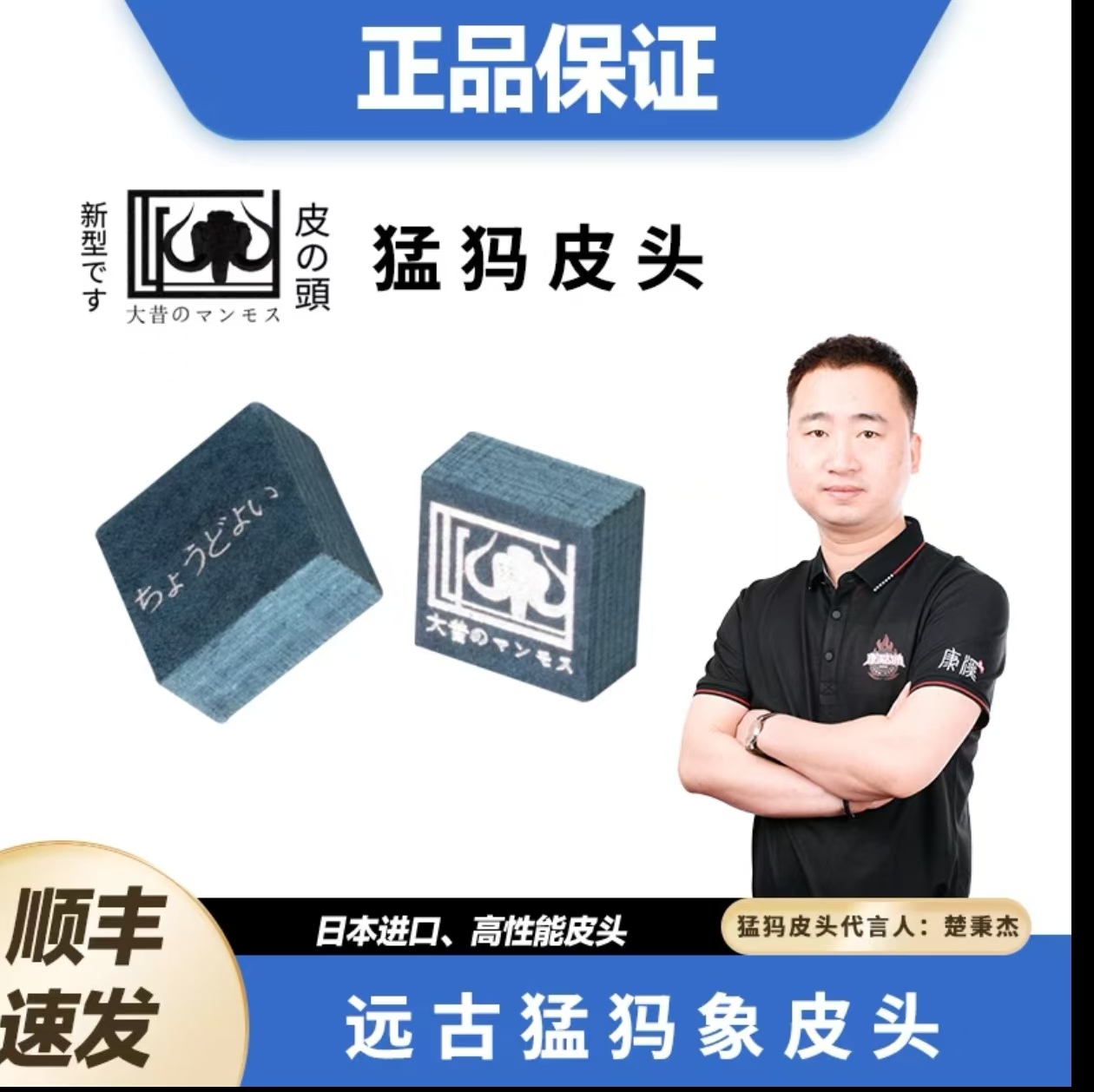 大头猛犸象皮头 顺丰包邮 台球杆皮头配件大头杆14mm大头