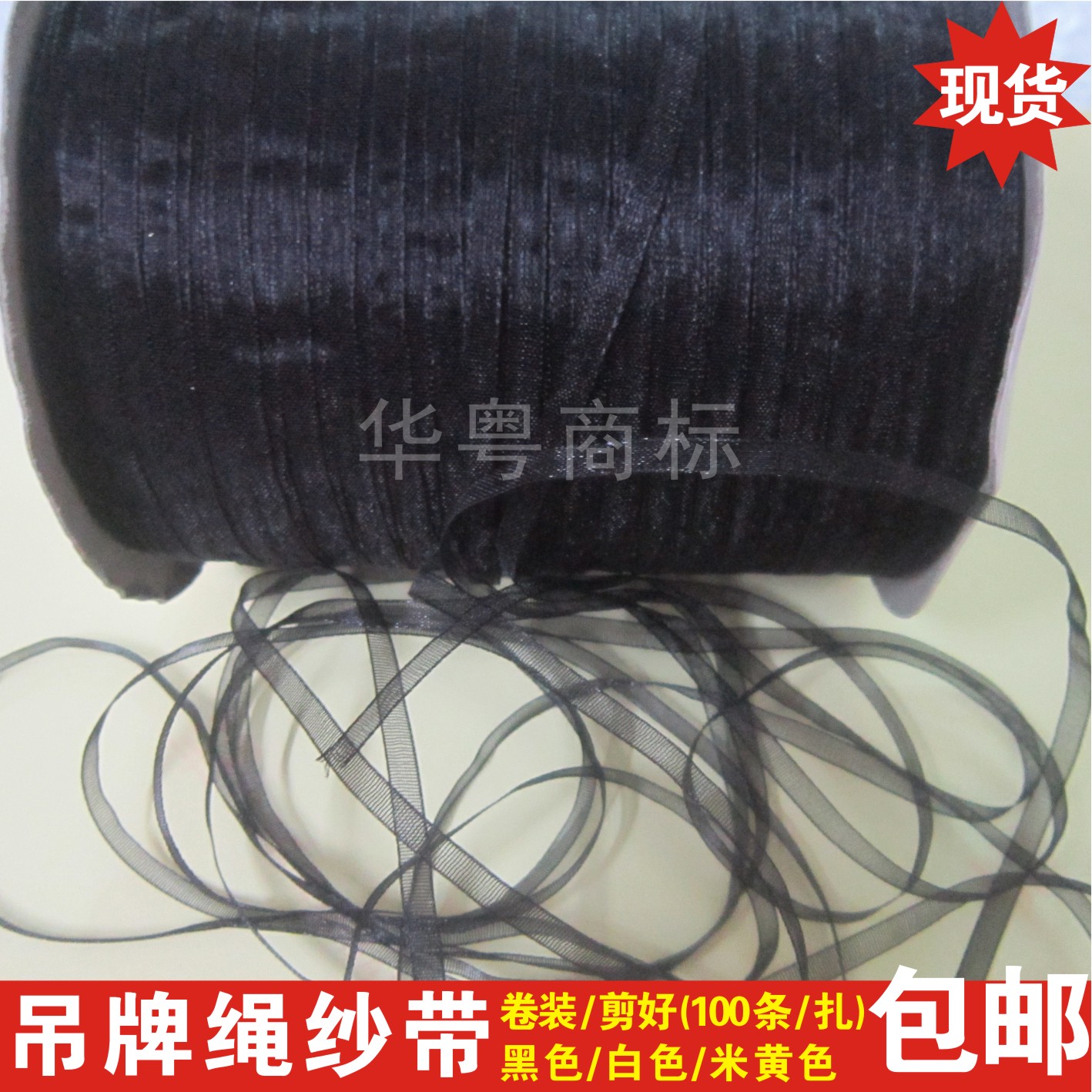 服装吊牌绳雪纺纱带丝带缎带现货手穿绳挂绳吊粒线吊绳标签绳包邮在类目 服饰配件/皮带/帽子/围巾, 其他配件中 - 来自Buy2taobao.com提供专业的淘宝代购服务