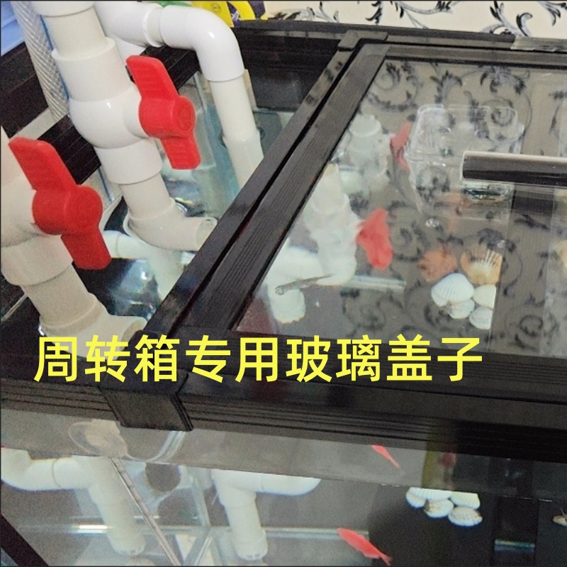 鱼缸测过滤玻璃推拉盖子