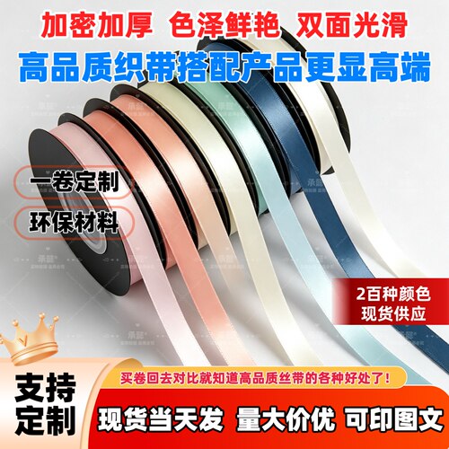 承懿1cm双面涤纶丝带DIY