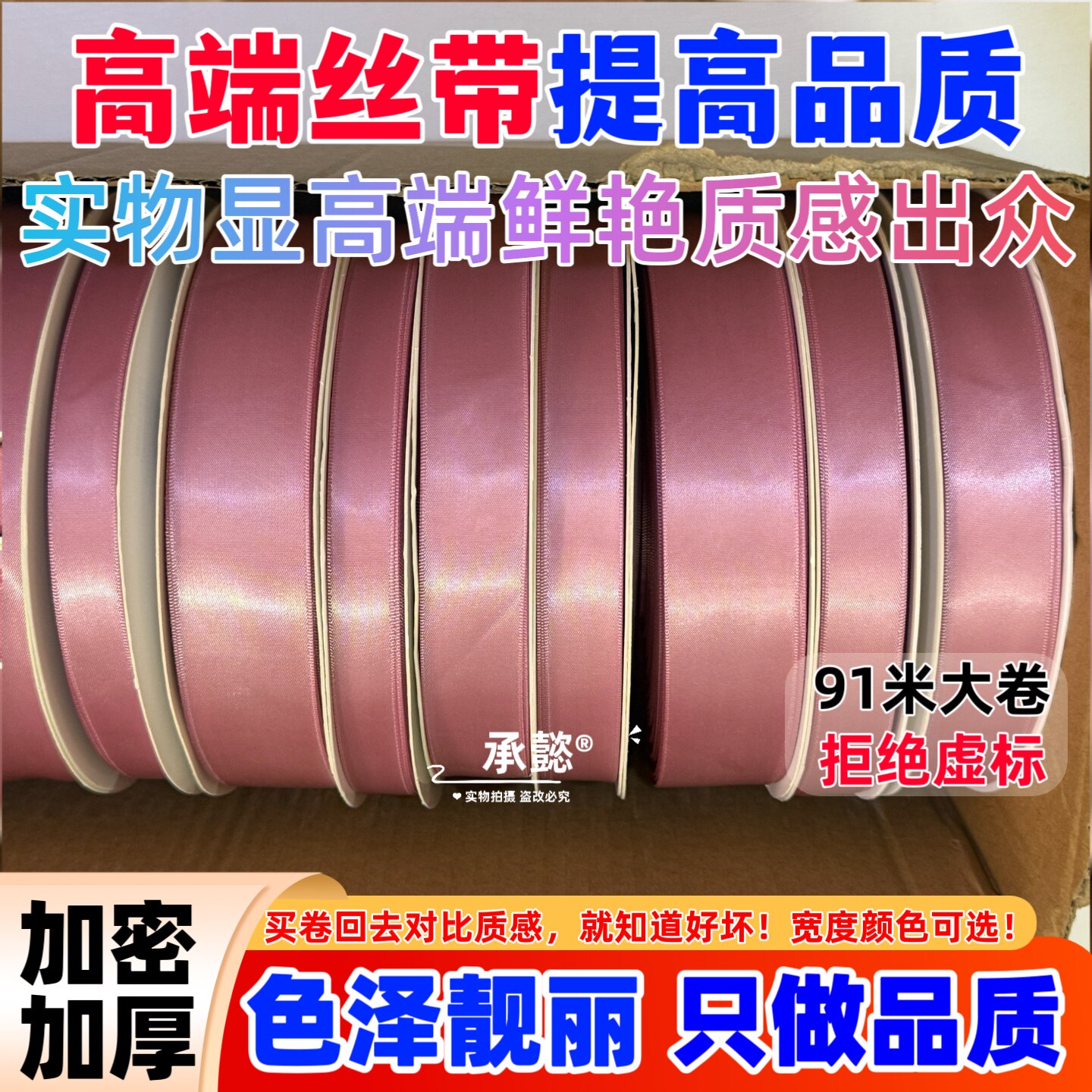 1cm-4cm双面粉色高密涤纶丝带鲜花花束包装烘焙喜糖手工装饰彩带