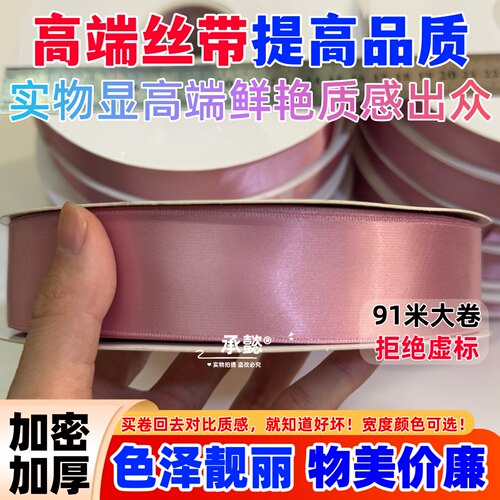 婚庆喜糖盒蝴蝶结粉色涤纶丝带