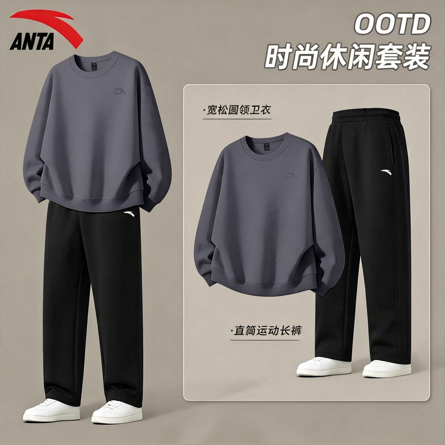 安踏运动套装男2026秋冬季新款青少年休闲宽松卫衣直筒长裤两件套