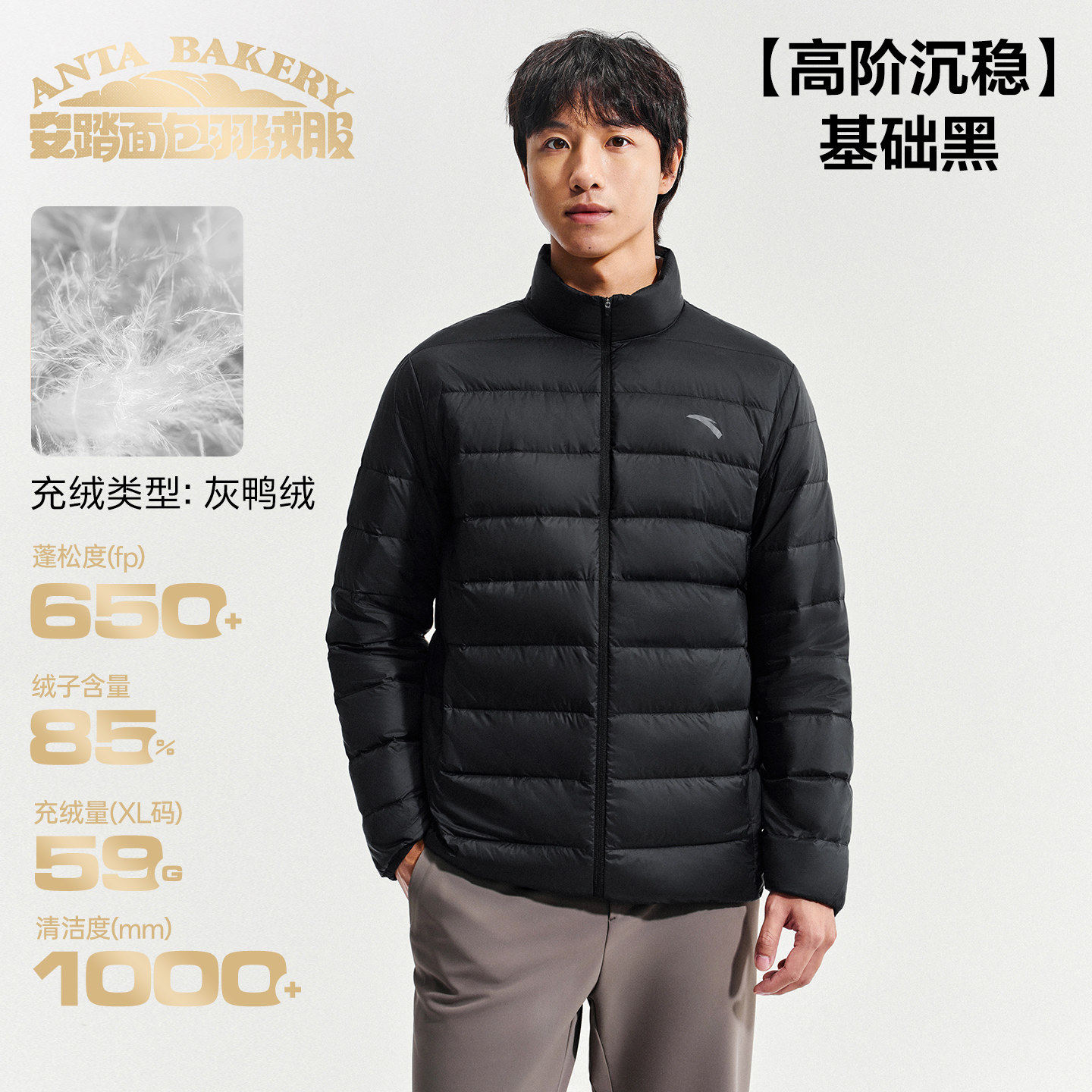 安踏面包羽绒服丨排骨羽绒轻薄羽短款立领男冬季新款85绒棉服外套