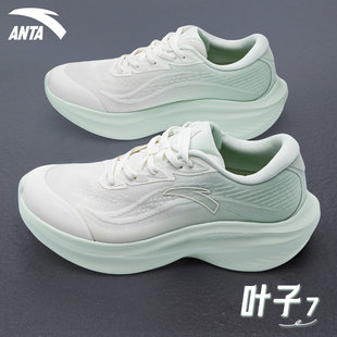 安踏叶子7跑步鞋女鞋2026新款减震跑鞋厚底回弹运动鞋子官方正品