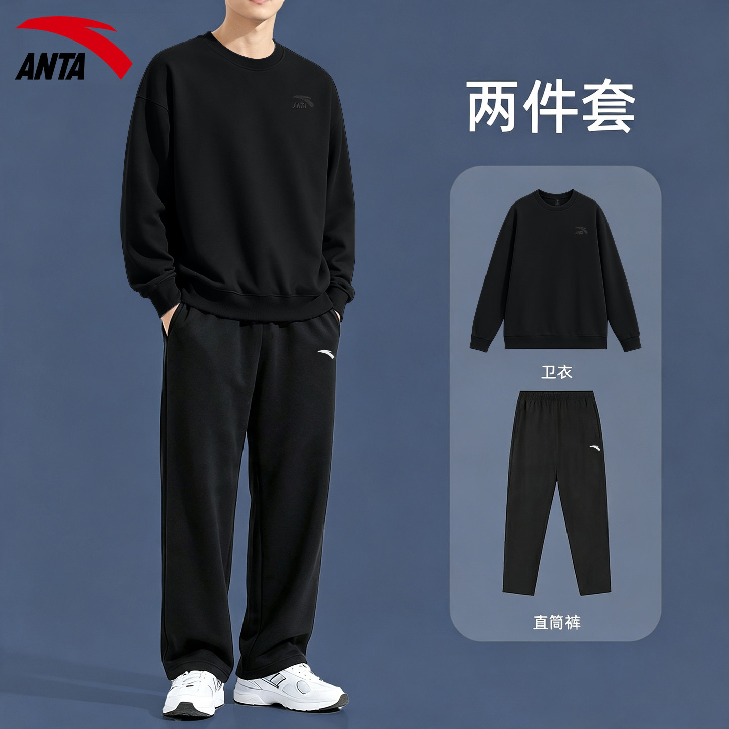 安踏运动套装男2026秋冬季新款青少年休闲宽松卫衣直筒长裤两件套