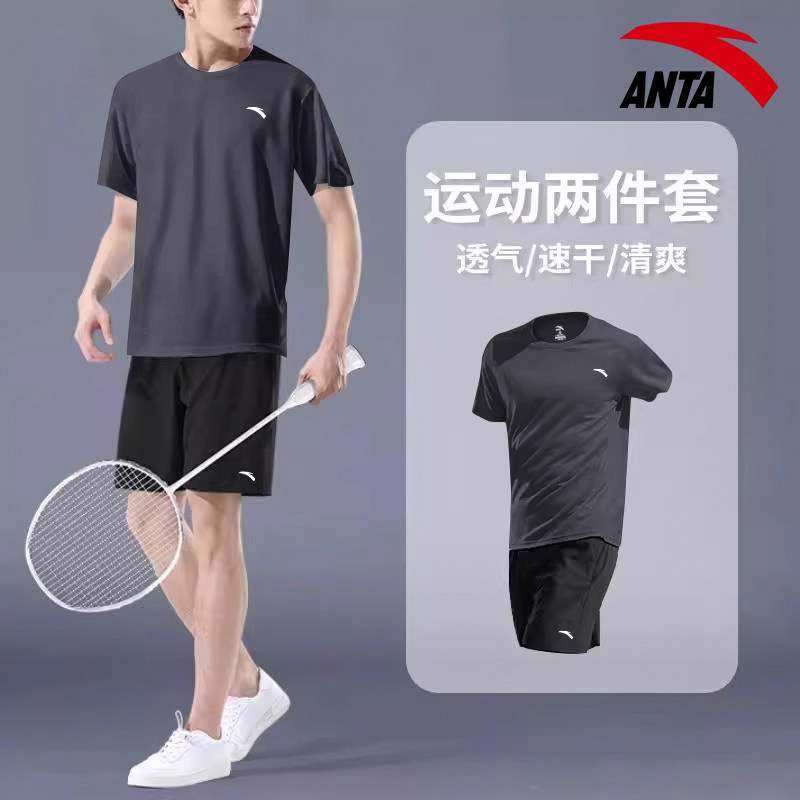 安踏运动套装男2025夏季新款透气宽松速干跑步健身房潮流短袖短裤