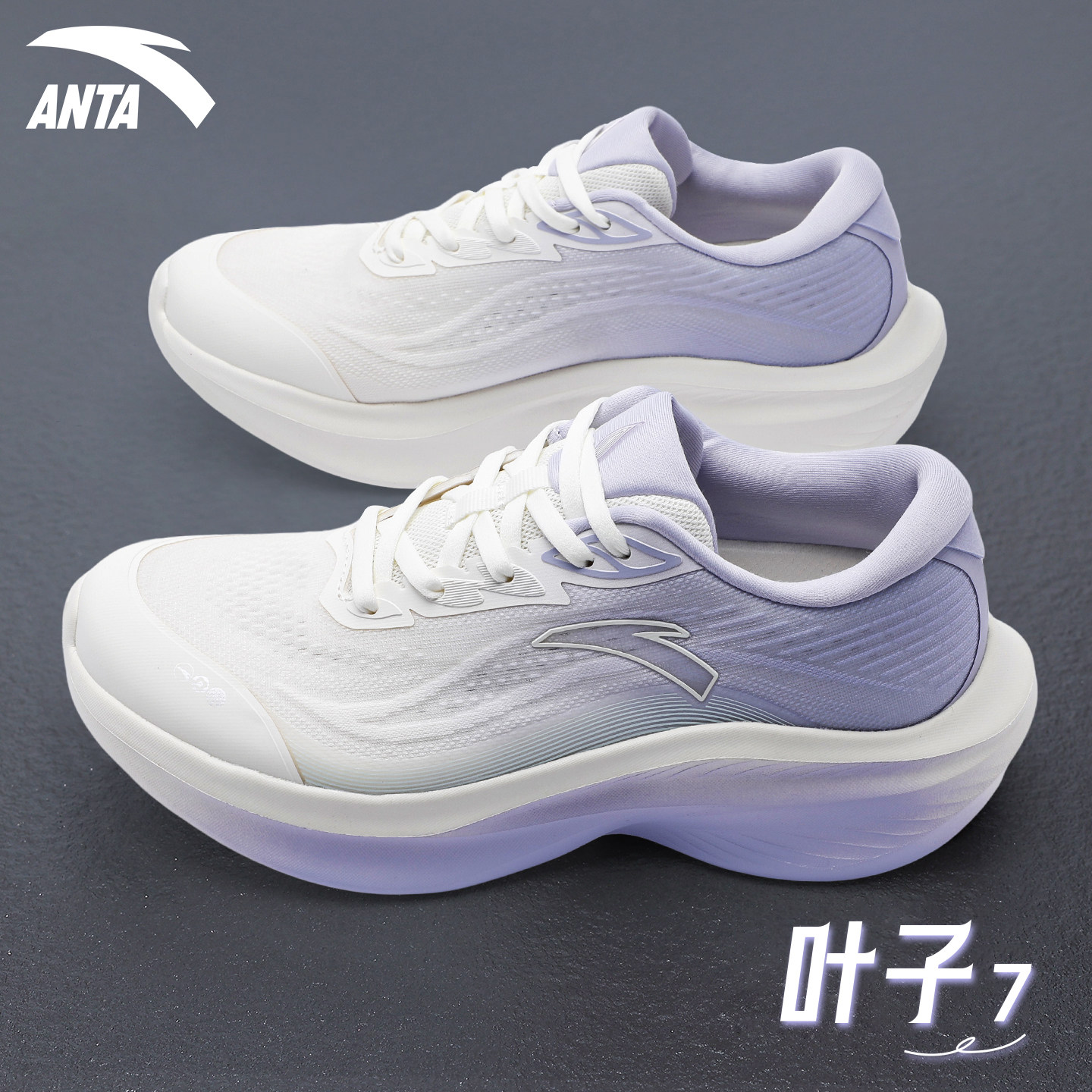 安踏叶子7跑步鞋女鞋2026新款减震跑鞋厚底回弹运动鞋子官方正品