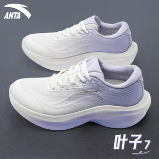 安踏叶子7跑步鞋女鞋2026新款减震跑鞋厚底回弹运动鞋子官方正品
