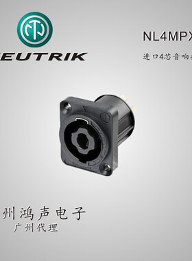 优曲克，进口四芯音箱插头，功放音响铁壳圆壳方座 镀银 NL4MPXX