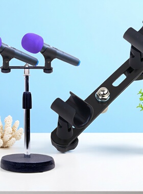 黑色多头U型咪夹平衡架 加厚可调一托二麦克风架 无线话筒双头架