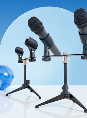 U型夹多头麦克风架 双头左右平衡无线话筒架 加厚一托二咪头支架