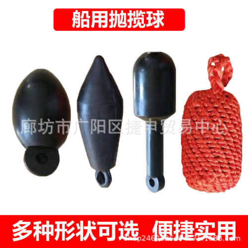 船用抛缆球编织绳球形抛缆头多形状橡胶撇揽球船员白色100m抛缆绳