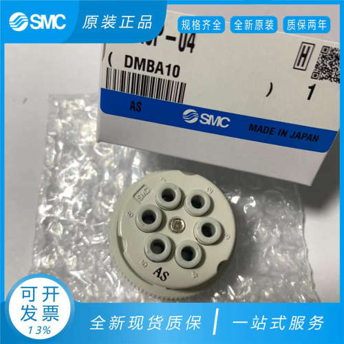 SMC多管接头 DMK6 DMK12 DMK6P DMK6S DMK12P DMK12S-04 假一罚十