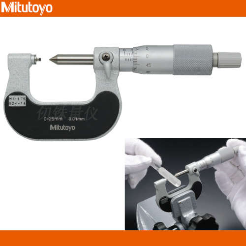 三丰Mitutoyo公英制螺纹千分尺125-114 115 TMS-75螺距8~3.5TPI