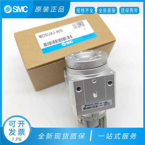 SMC原装MDSUB MSUB MDSUA MSUA MSUB1-MSUA1-3-7-20-90S-180S-90D